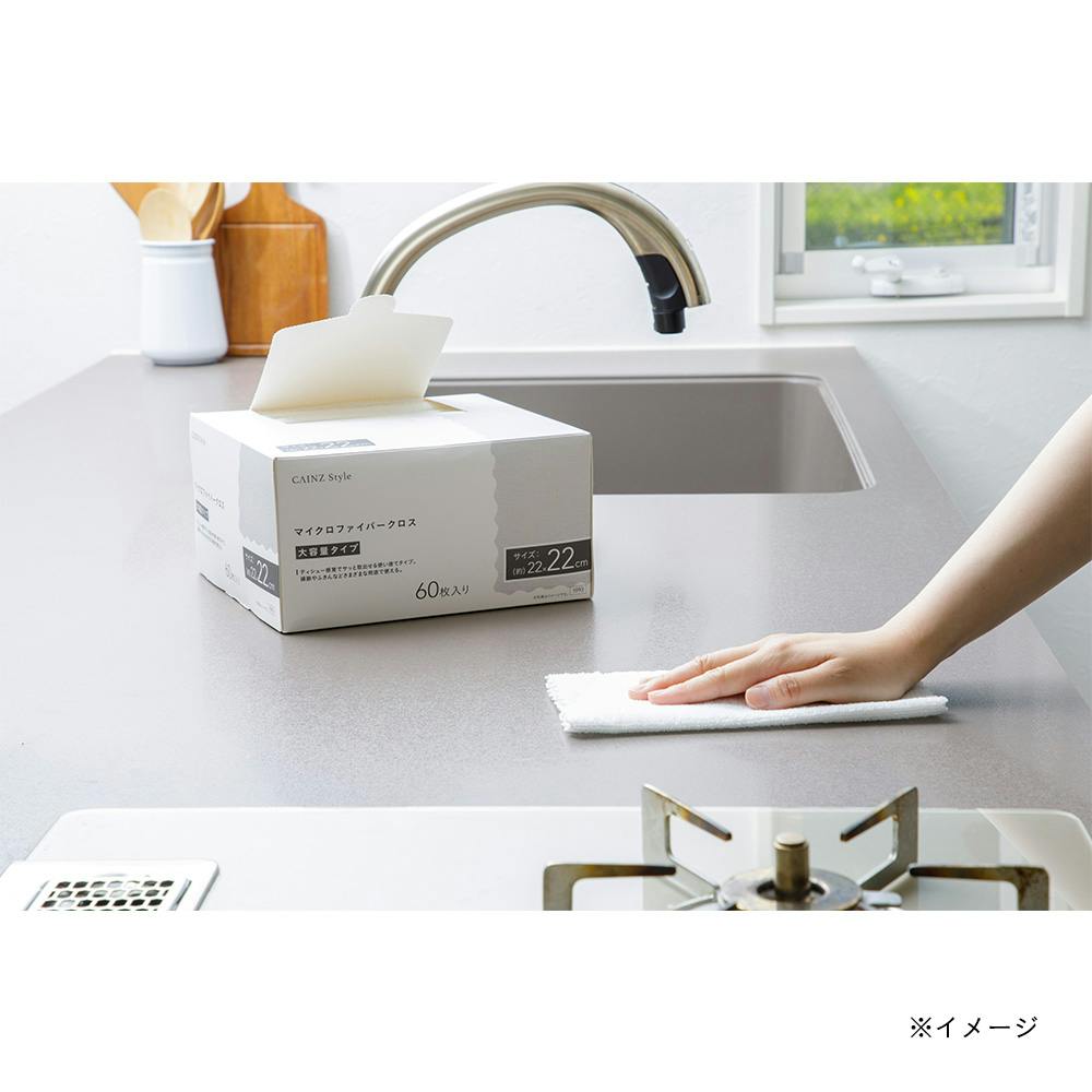マイクロファイバークロス ホワイト 縦22cm 横22cm 60枚入り