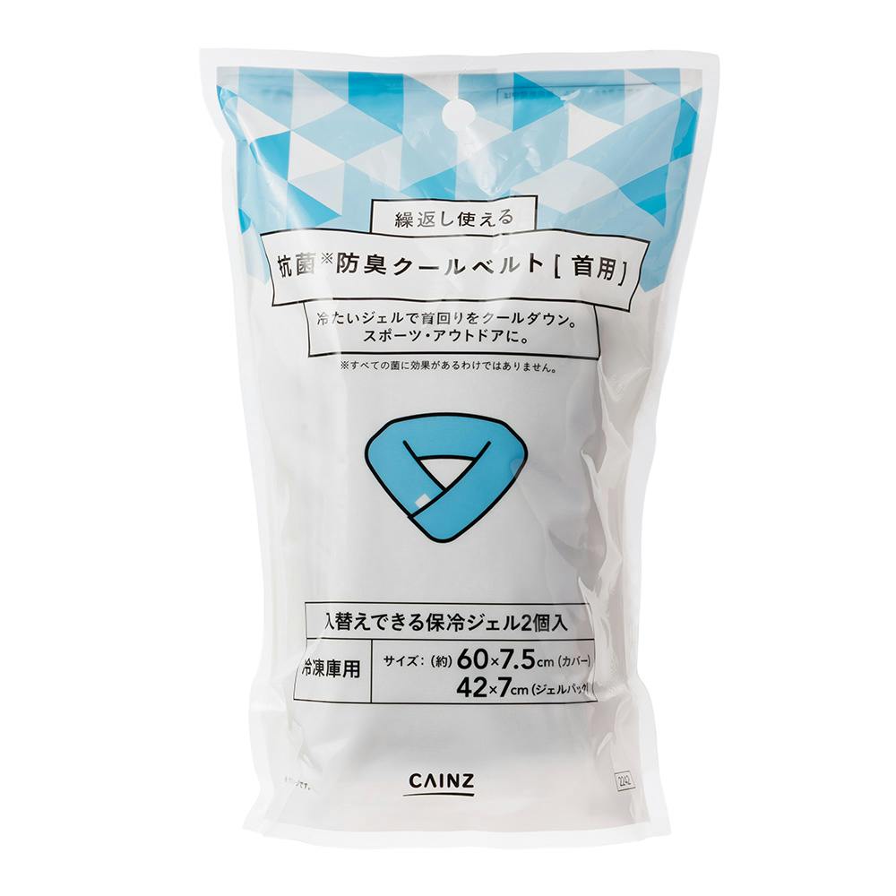 抗菌防臭クールベルト 首用