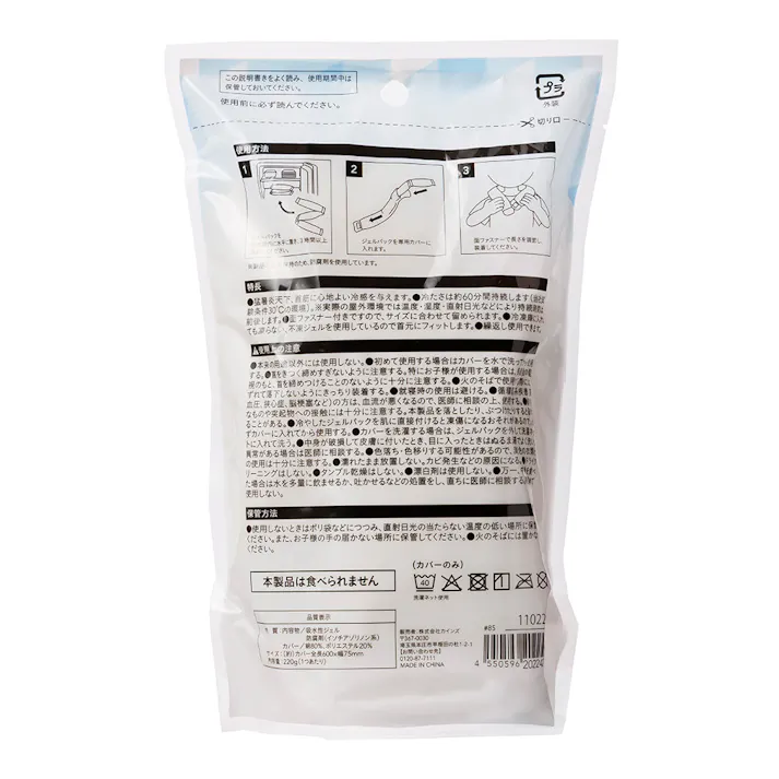 抗菌防臭クールベルト 首用