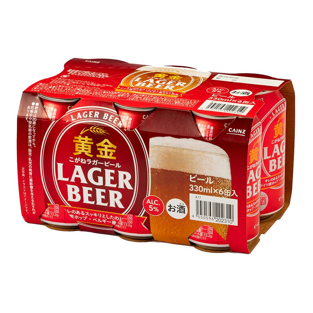 黄金ラガービール 330ml×6本
