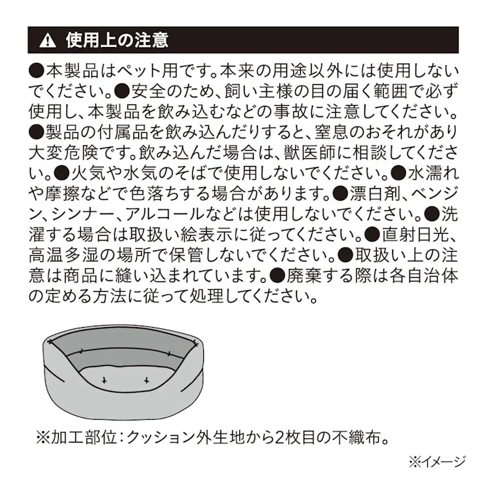 犬猫兼用 防ダニ/抗菌防臭 丸型ベッド M ネイビー