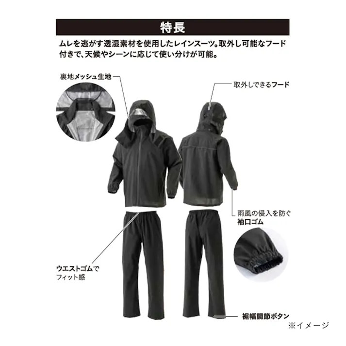 ムレにくいレインスーツ M ブラック