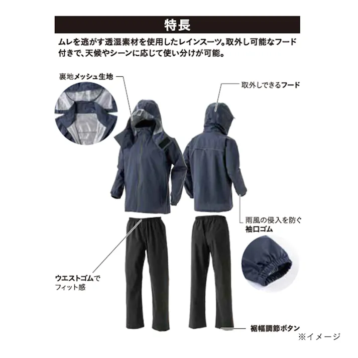 ムレにくいレインスーツ M ネイビー