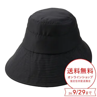 カインズ 深くかぶれる遮熱ハット ブラック