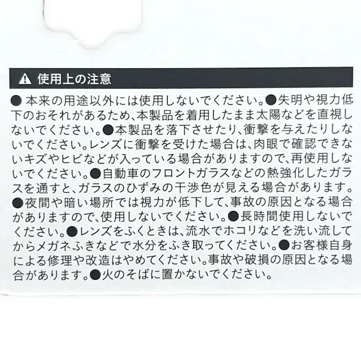 調光ファッショングラス ブラック CZ-EMT05 BK