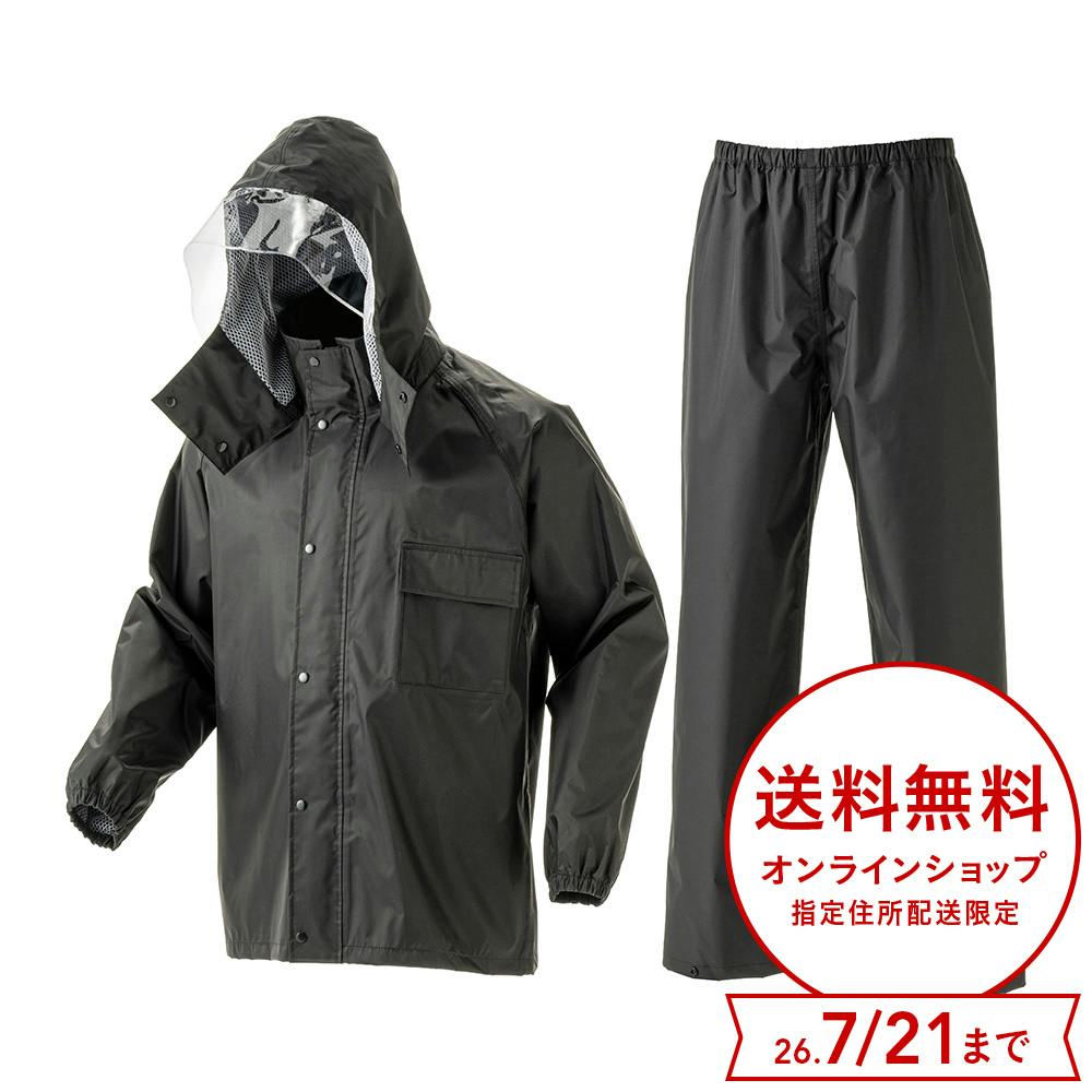ソウラメッシュレインスーツ 3L ブラック | 作業着・作業服・安全靴