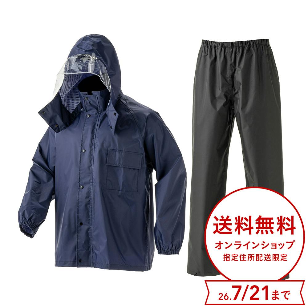 ソウラメッシュレインスーツ 3L ネイビー | 作業着・作業服・安全靴