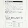 カインズ 接触冷感 フェイスマスク グレー