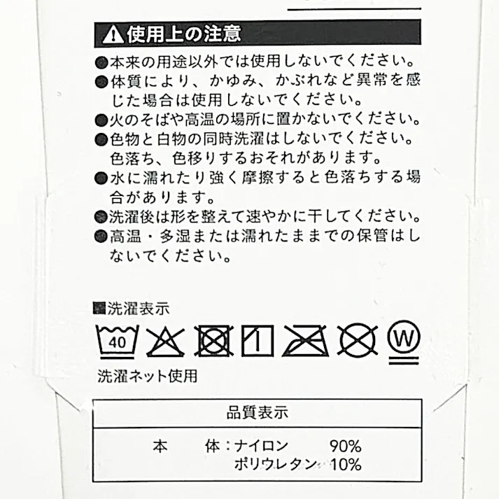 カインズ 接触冷感 一体型アームカバー ブラック
