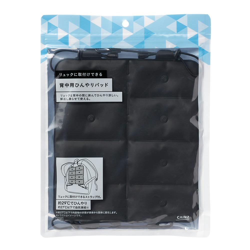 背中用 ひんやりパッド