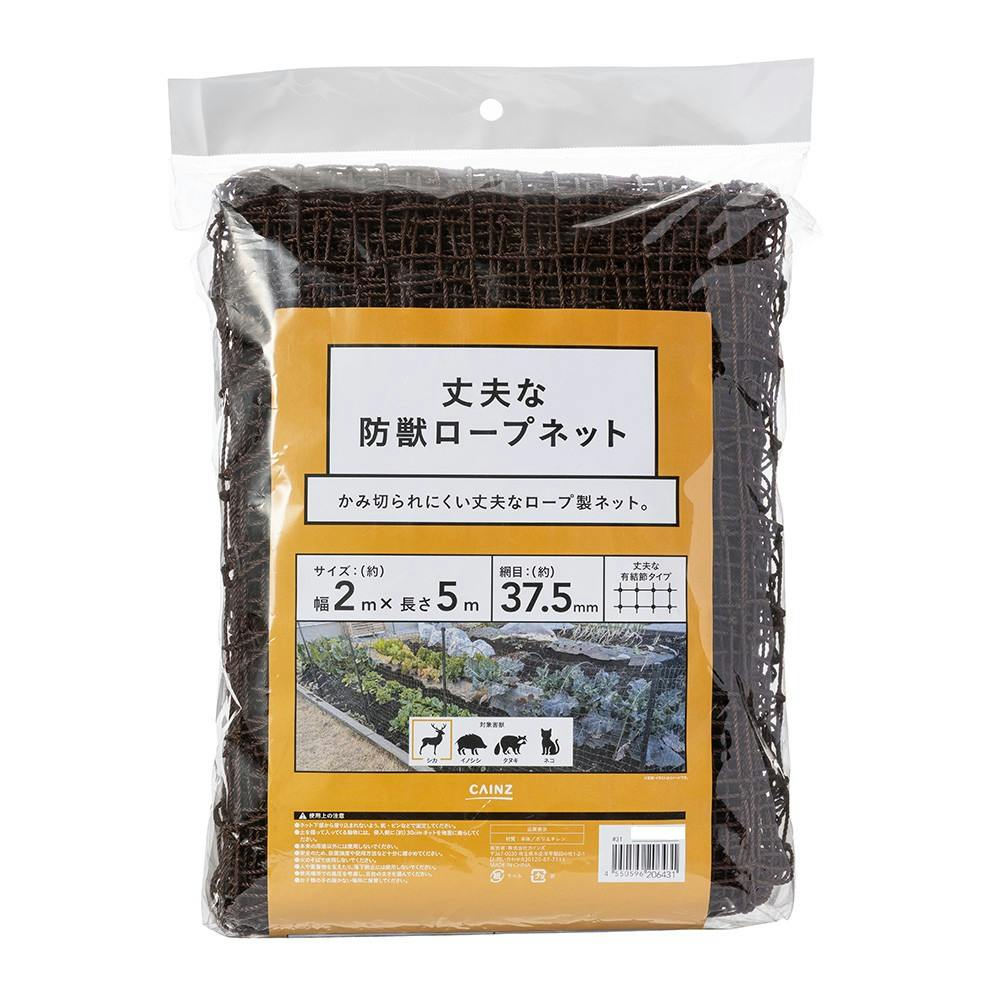 丈夫な防獣ロープネット 茶 幅2m 長さ5m