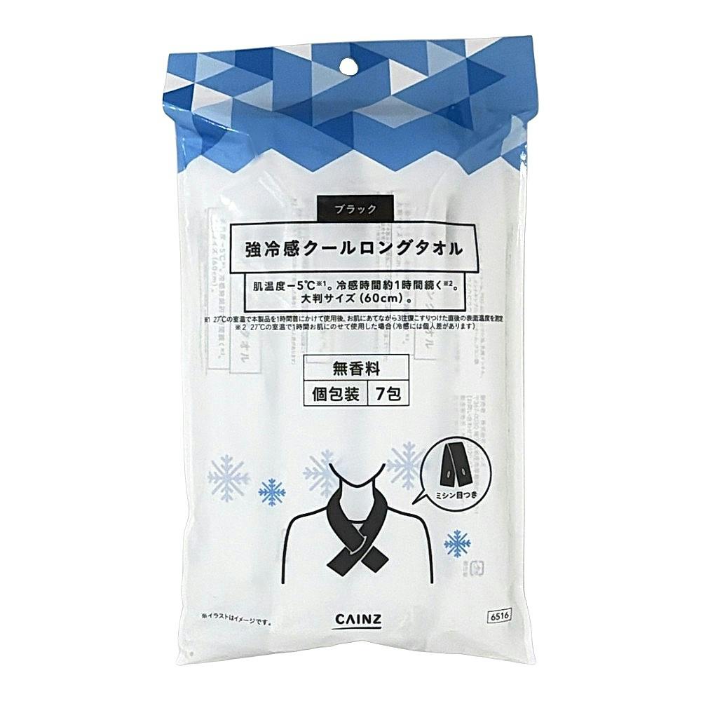 カインズ 強冷感クールロングタオル ブラック 7包