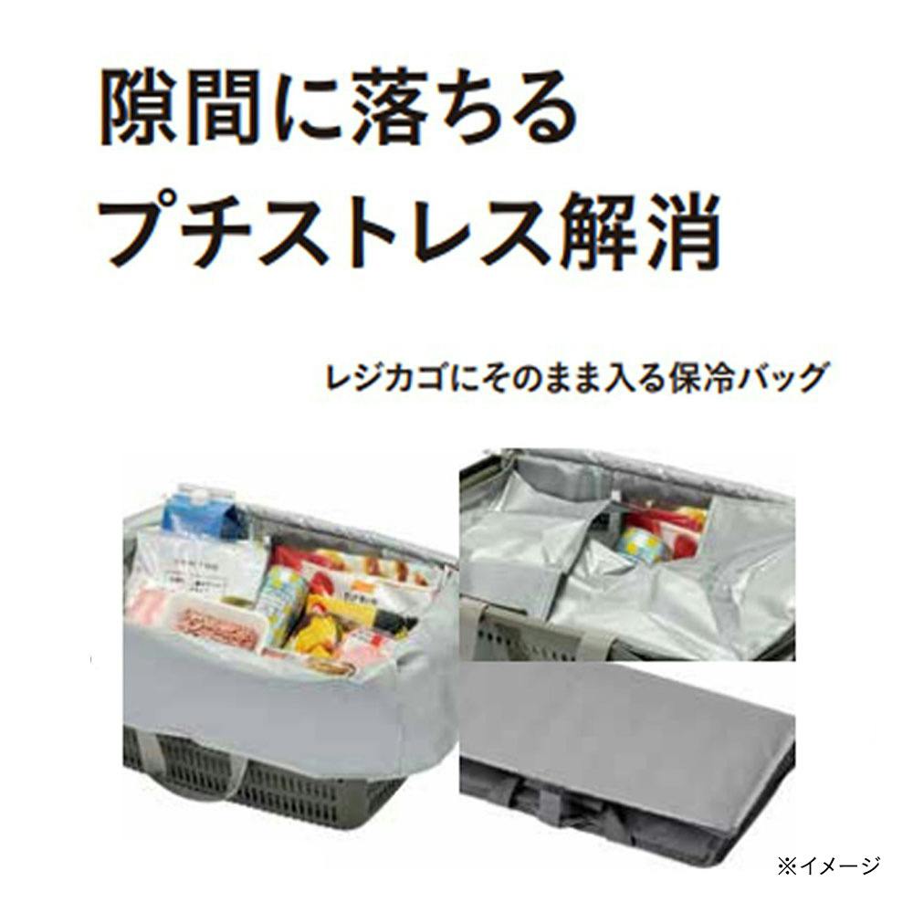レジカゴにそのまま入る保冷バッグ ベージュ 幅46cm 奥行31cm 高さ24cm