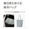 コンパクトにたためる縦型保冷トートバッグ ミントグリーン 幅35cm 奥行19cm 高さ22cm