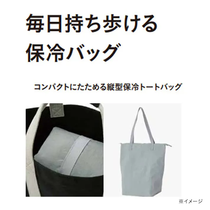 コンパクトにたためる縦型保冷トートバッグ ミントグリーン 幅35cm 奥行19cm 高さ22cm