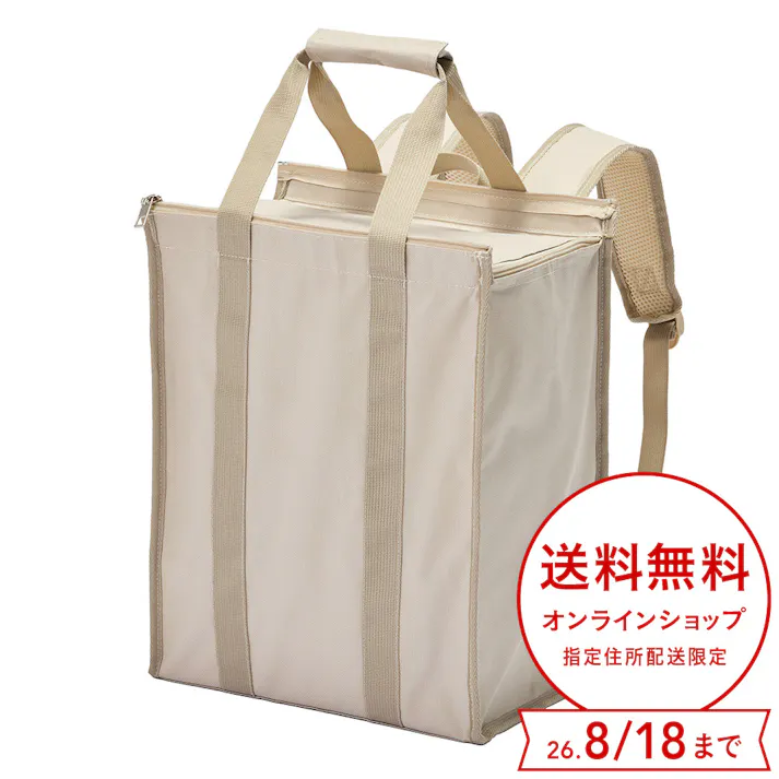 リュックとしても使える容量拡張保冷トートバッグ ベージュ 幅30cm 奥行20cm 高さ35cm