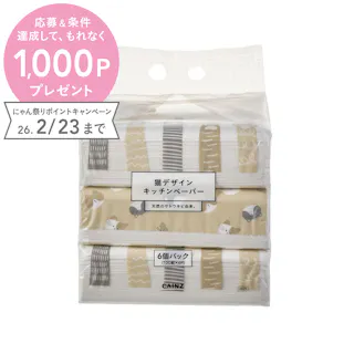 猫デザイン キッチンペーパー 100組×6個