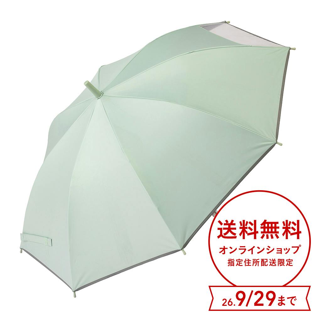 日差しも紫外線も雨も遮れる透明窓付き学童傘 キッズグリーン 55cm