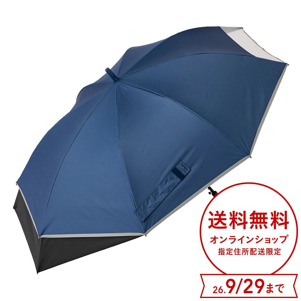日傘としても使えるランドセルが濡れにくい学童傘 ネイビー×ブラック 57cm