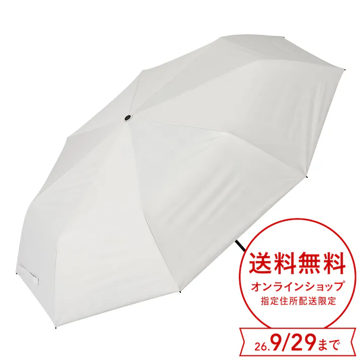 日差しも紫外線も雨も遮れる軽量折傘 オフホワイト 68.5cm