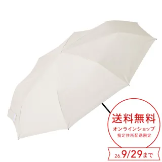 日傘としても使える畳みやすい軽量折傘 オフホワイト 60cm
