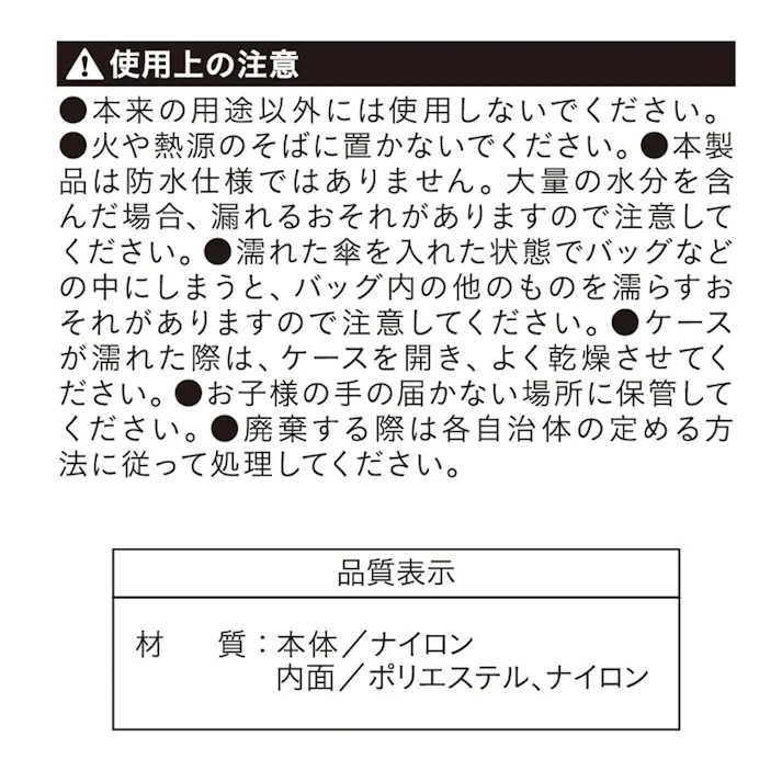 吸水マイクロファイバー付き 折りたたみ傘ポーチ ベージュ 36cm