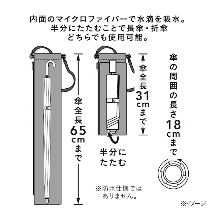 吸水マイクロファイバー付き 折傘にも長傘にも使えるトートバッグ ベージュ 68cm