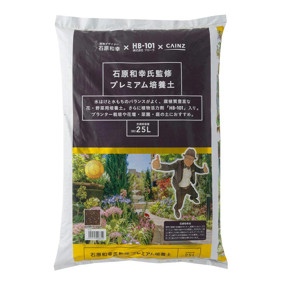 石原和幸氏監修 プレミアム培養土 25L
