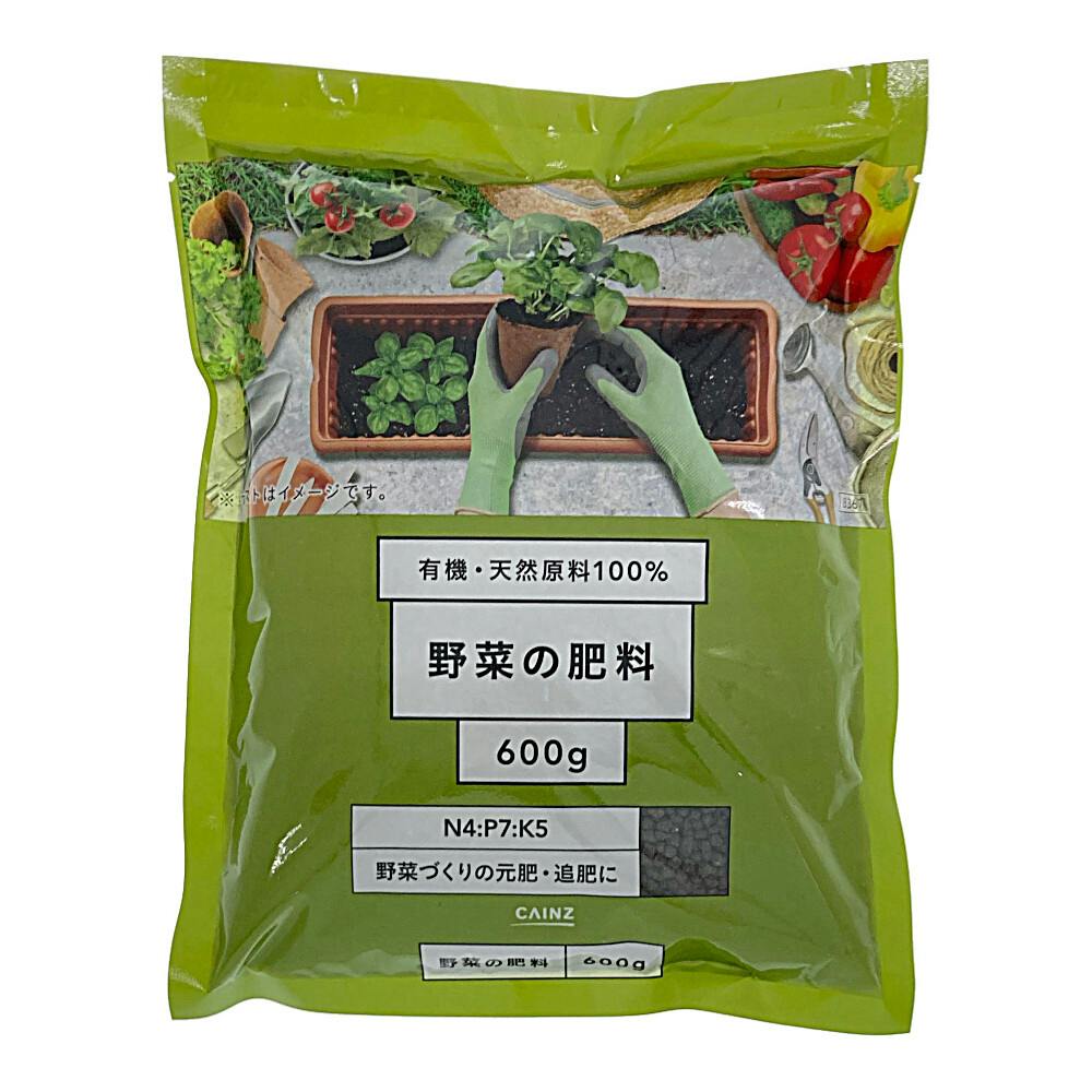 有機・天然原料100%野菜の肥料 600g