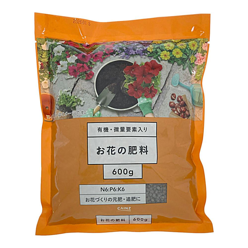 お花の肥料 600g
