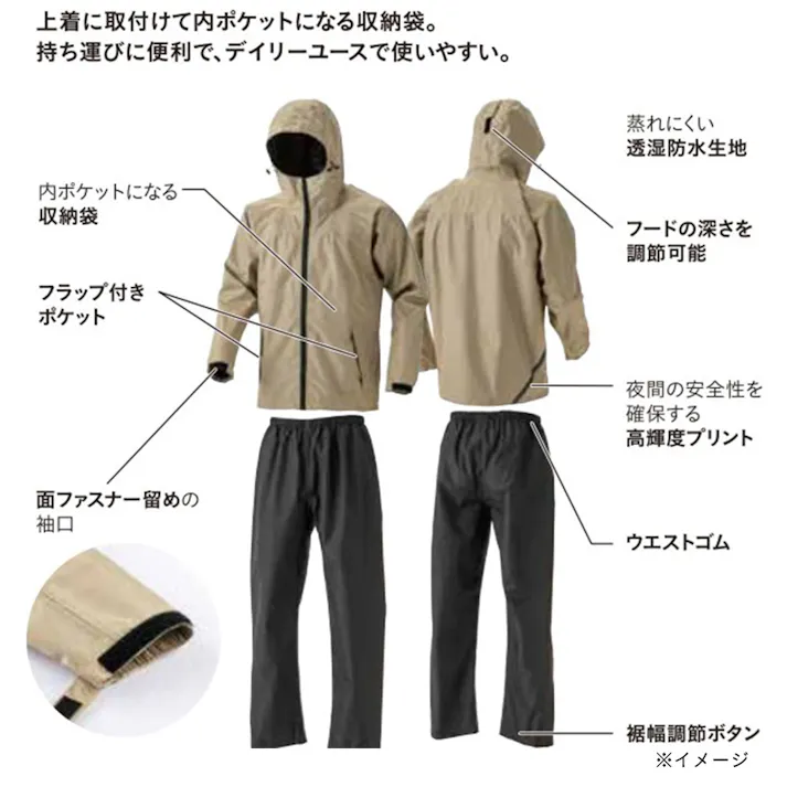内ポケットになる収納袋付レインスーツ M ベージュ