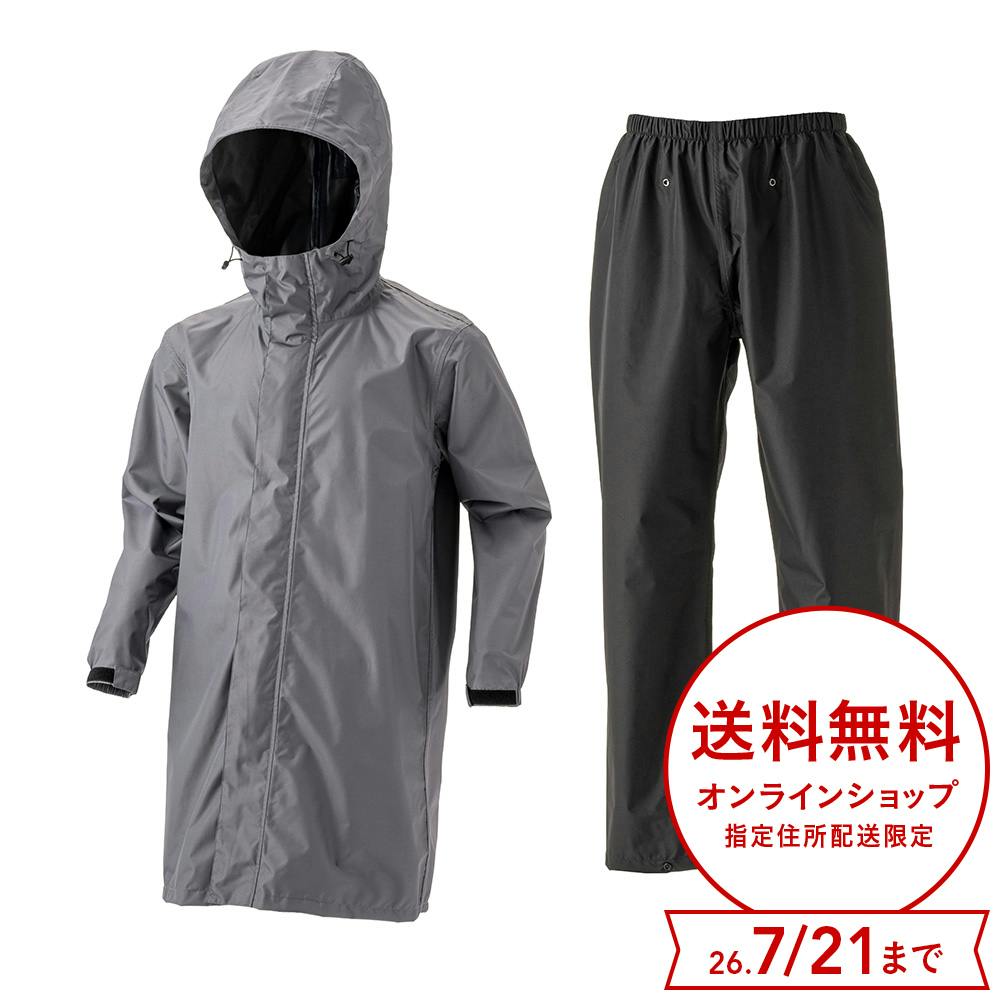 リュックを雨から守れるレインスーツ M グレー | 作業着・作業服・安全