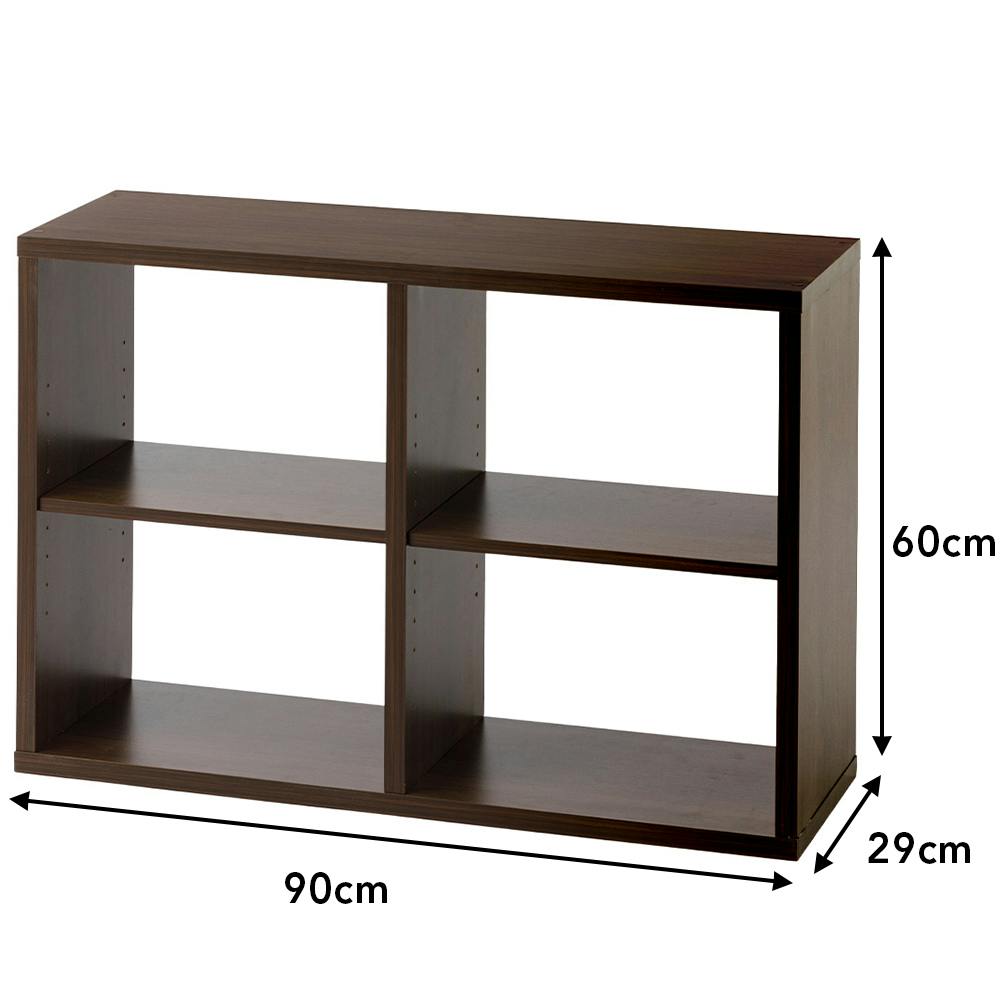 縦横使用できるオープンラック ブラウン SH49 幅90cm 奥行29cm 高さ60cm