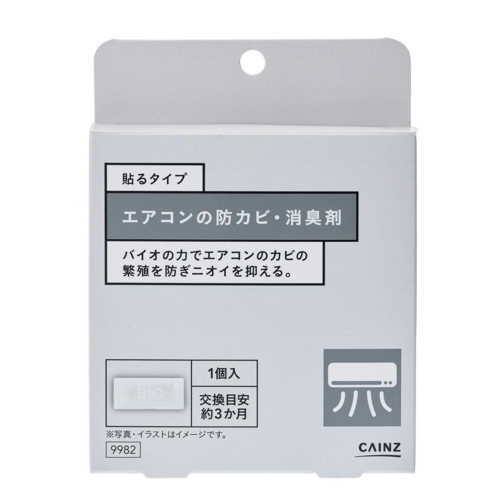 エアコンの防カビ・消臭剤