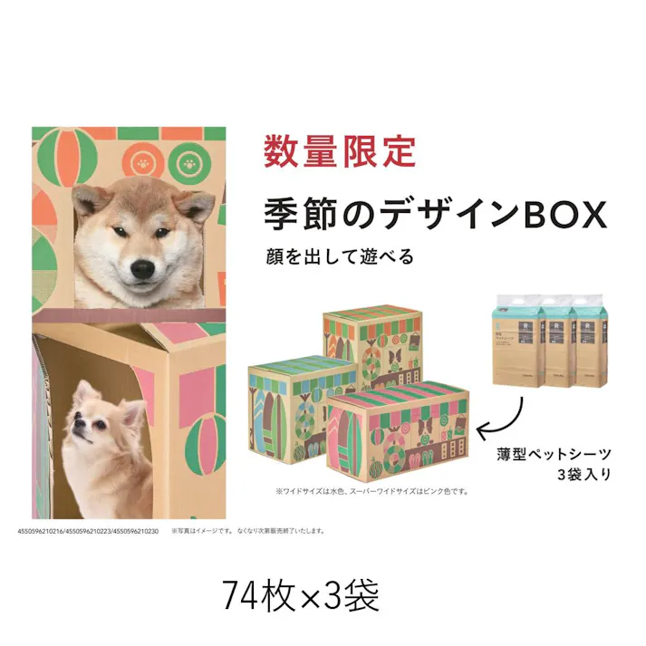 薄型ペットシーツ ワイドサイズ 夏デザインケース
