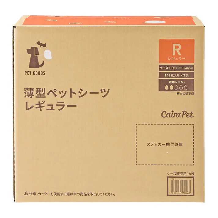 薄型ペットシーツ レギュラーサイズ 秋デザインケース