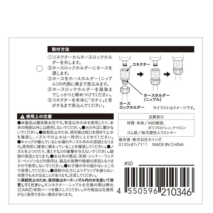 指一本で水量調節散水ノズル 5パターン