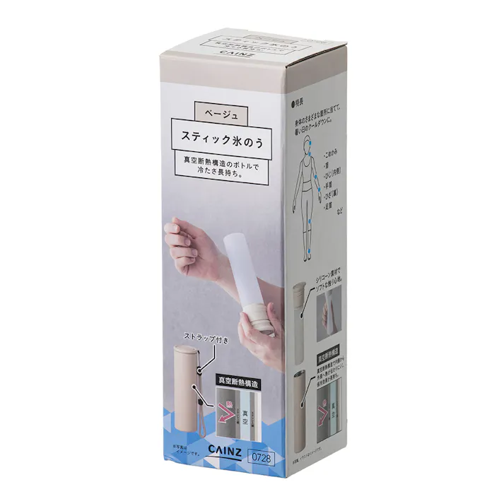 スティック氷のう ベージュ 140ml