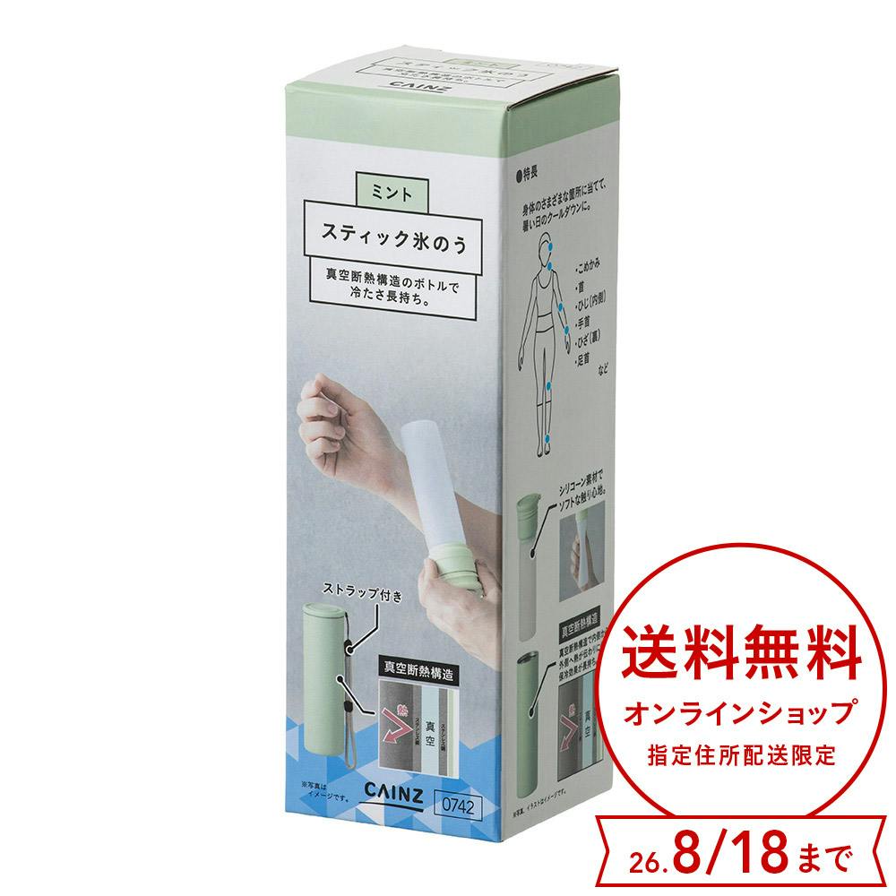 スティック氷のう ミント 140ml
