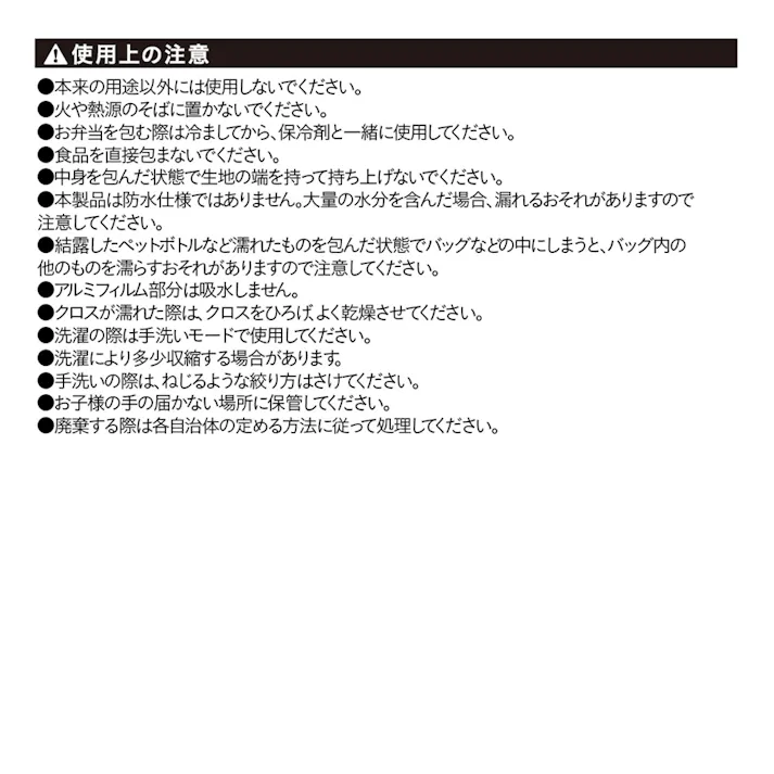 保冷マルチクロス ミントグリーン 幅40cm 高さ40cm