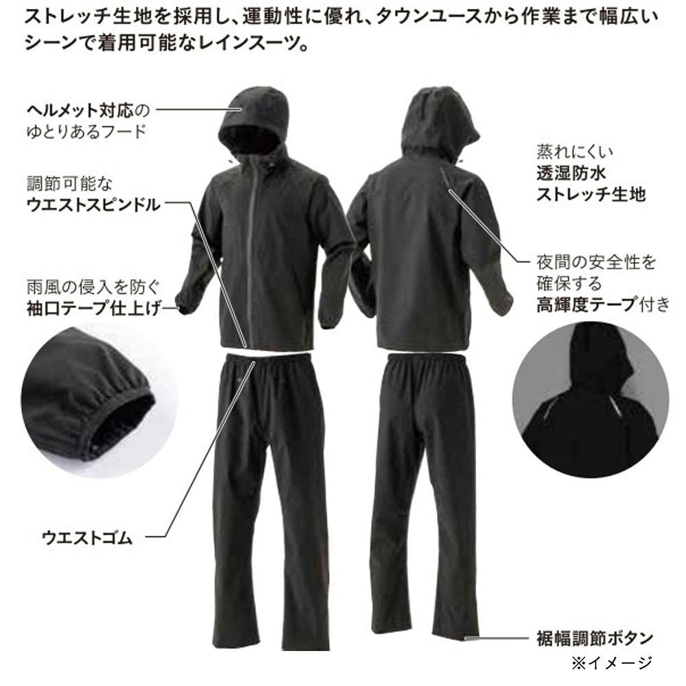 ムレにくいストレッチレインスーツ LL ブラック | 作業着・作業服