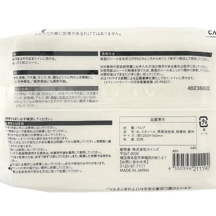 流せるトイレクリーナー 30枚入り