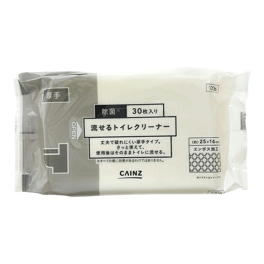 流せるトイレクリーナー 厚手 30枚入り