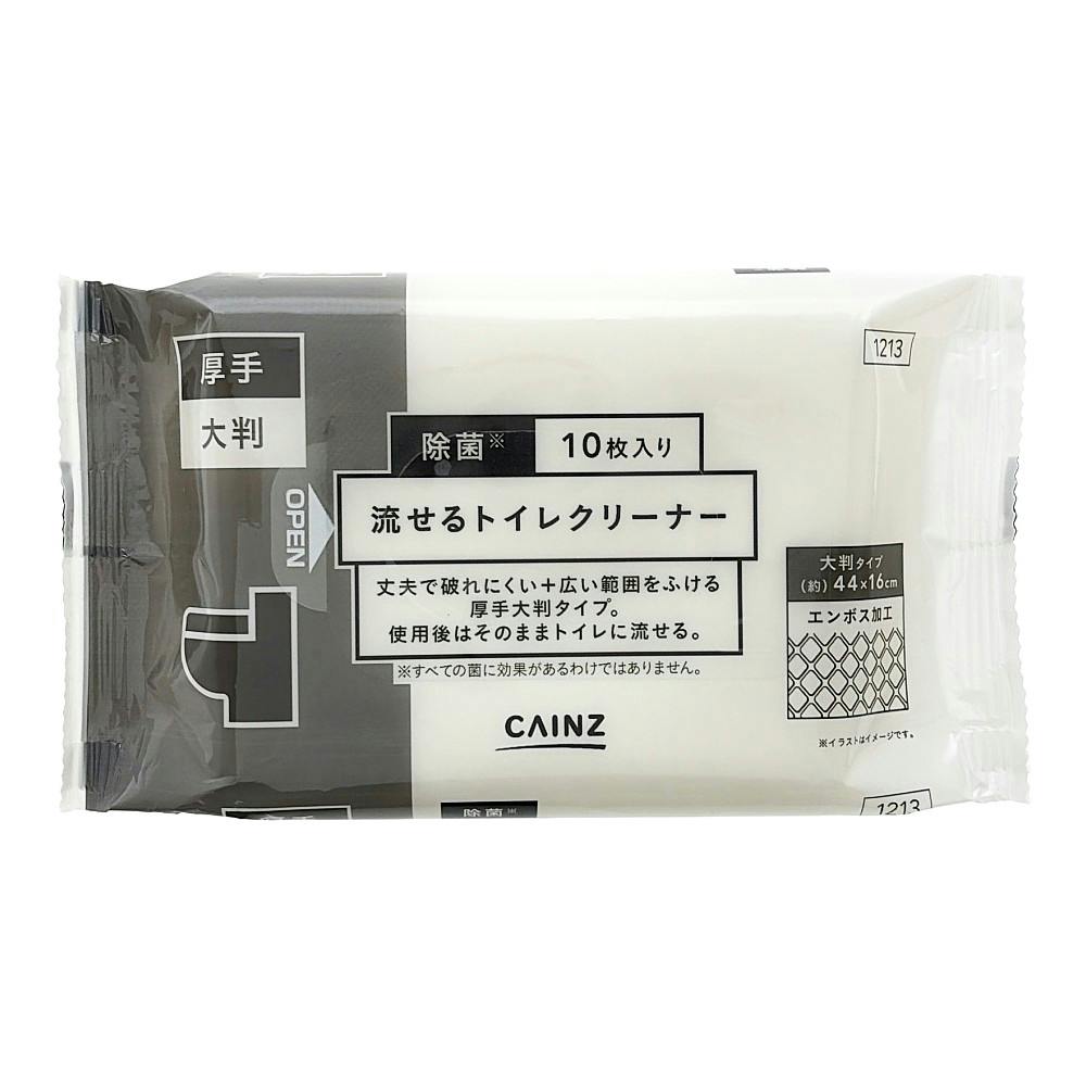 流せるトイレクリーナー 厚手 大判 10枚入り