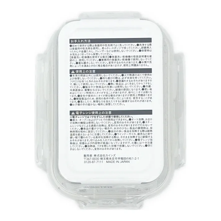 液漏れしにくい保存容器 780ml 2個入