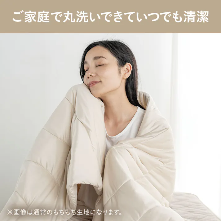 洗えるパイル肌ふとん ボリューム+ ベージュ シングル 幅135cm 奥行185cm