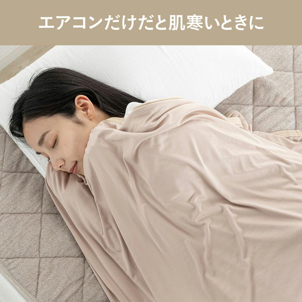 なめらかふわとろケット ベージュ 幅140cm 奥行180cm | 布団・枕・寝具