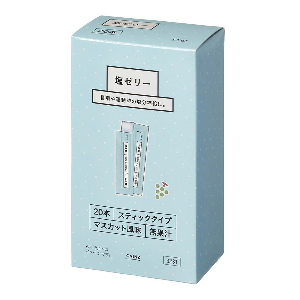 カインズ 塩ゼリー マスカット風味 スティックタイプ 20本
