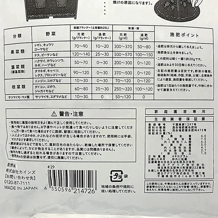 有機・天然原料100%野菜の肥料 4kg