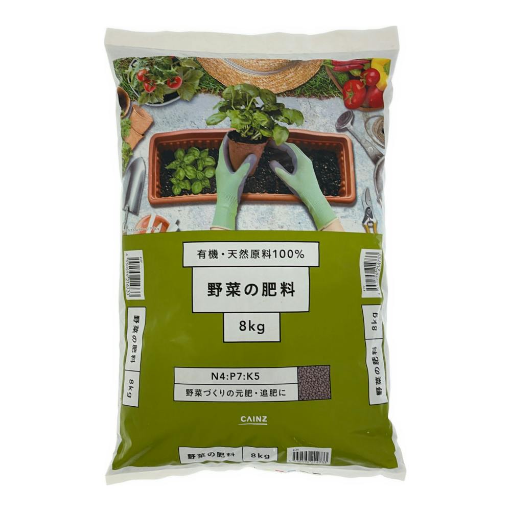 有機・天然原料100%野菜の肥料 8kg